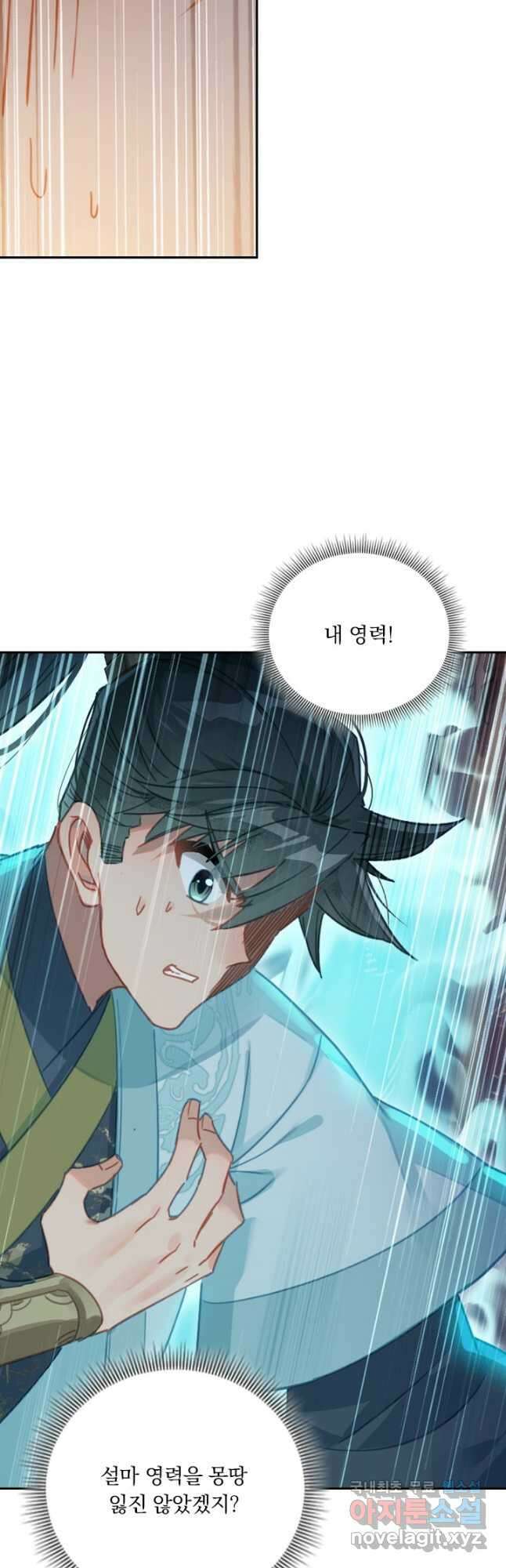 학사신공 171화 6