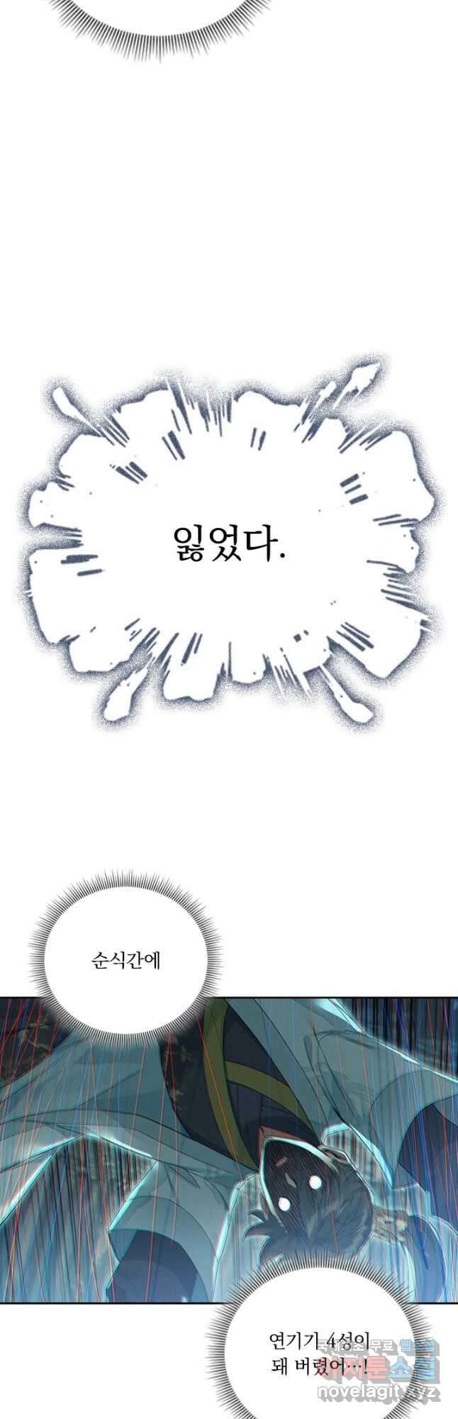 학사신공 171화 7
