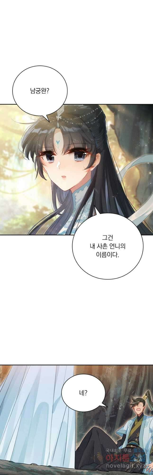 학사신공 171화 9