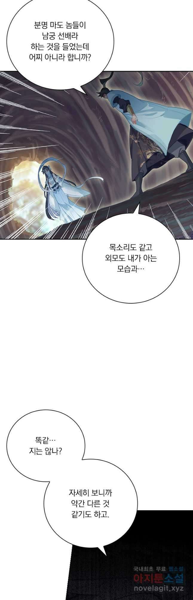 학사신공 171화 11