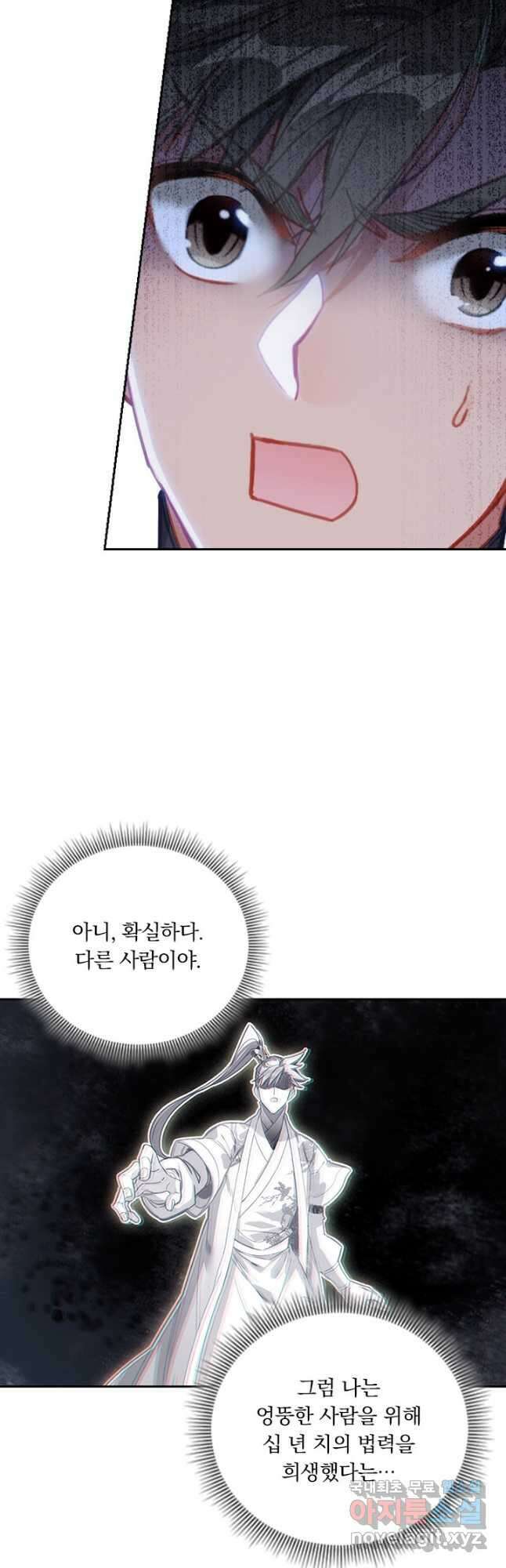 학사신공 171화 12