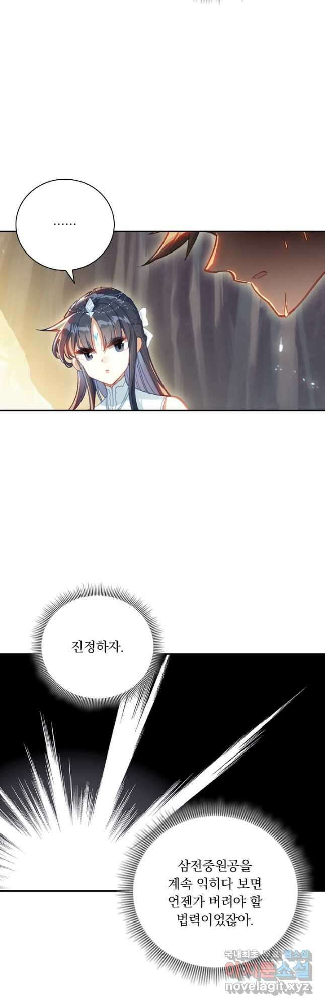 학사신공 171화 13