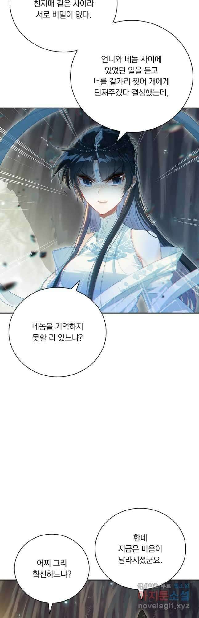 학사신공 171화 16