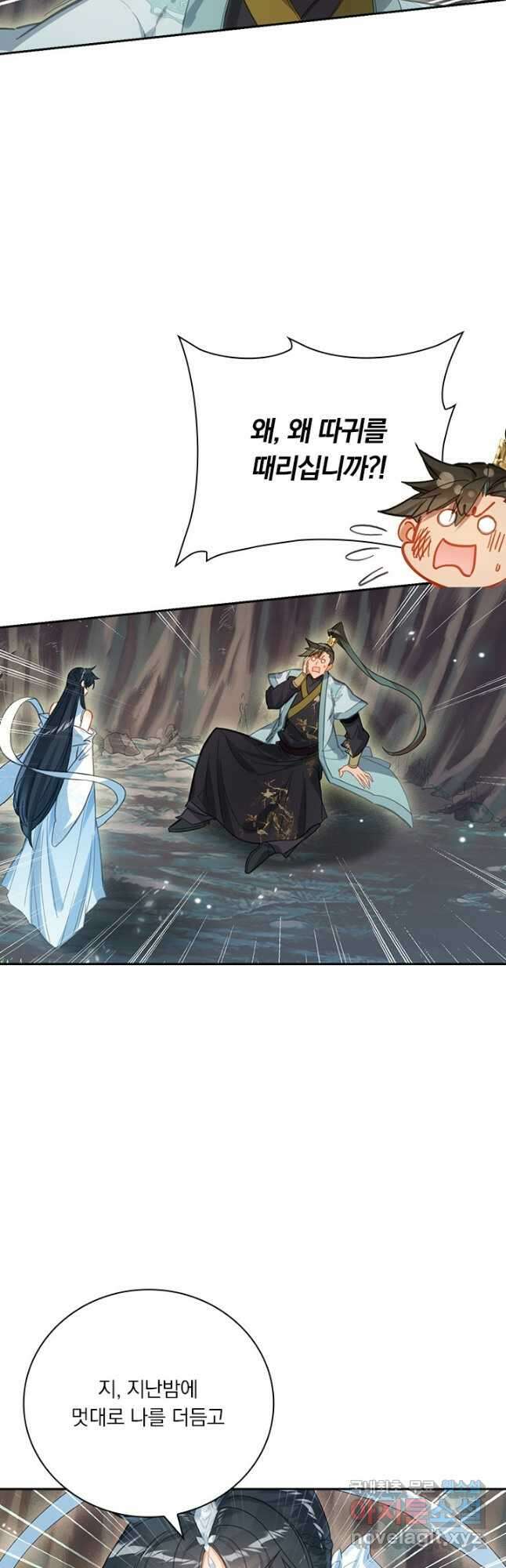 학사신공 171화 19