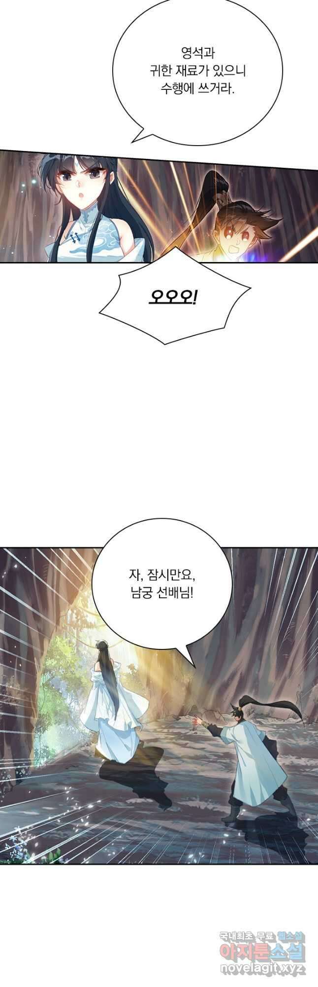 학사신공 171화 27