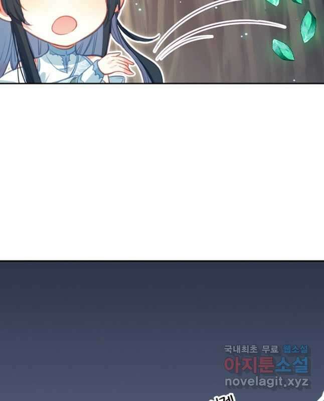 학사신공 171화 30