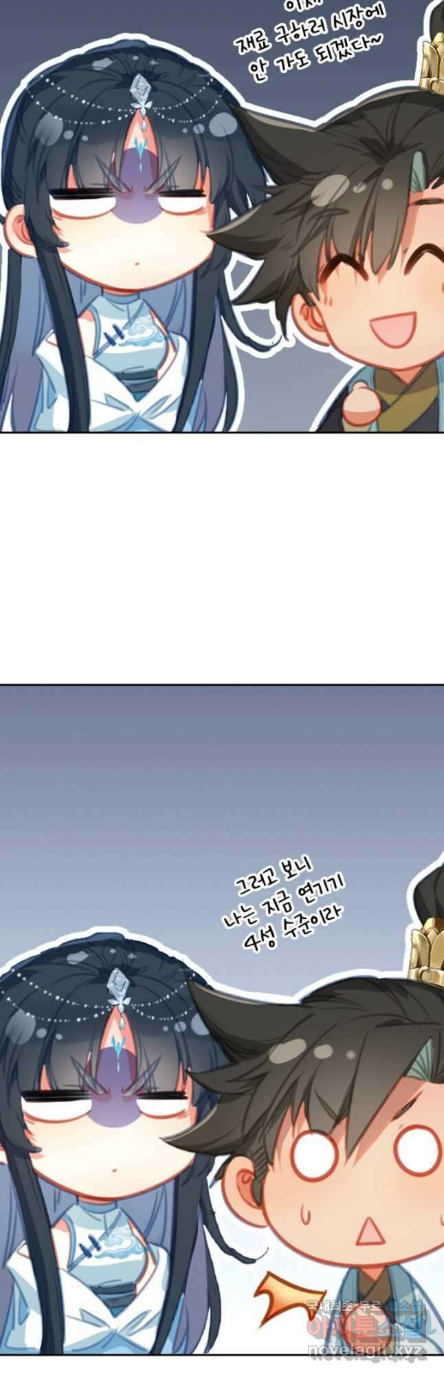 학사신공 171화 31