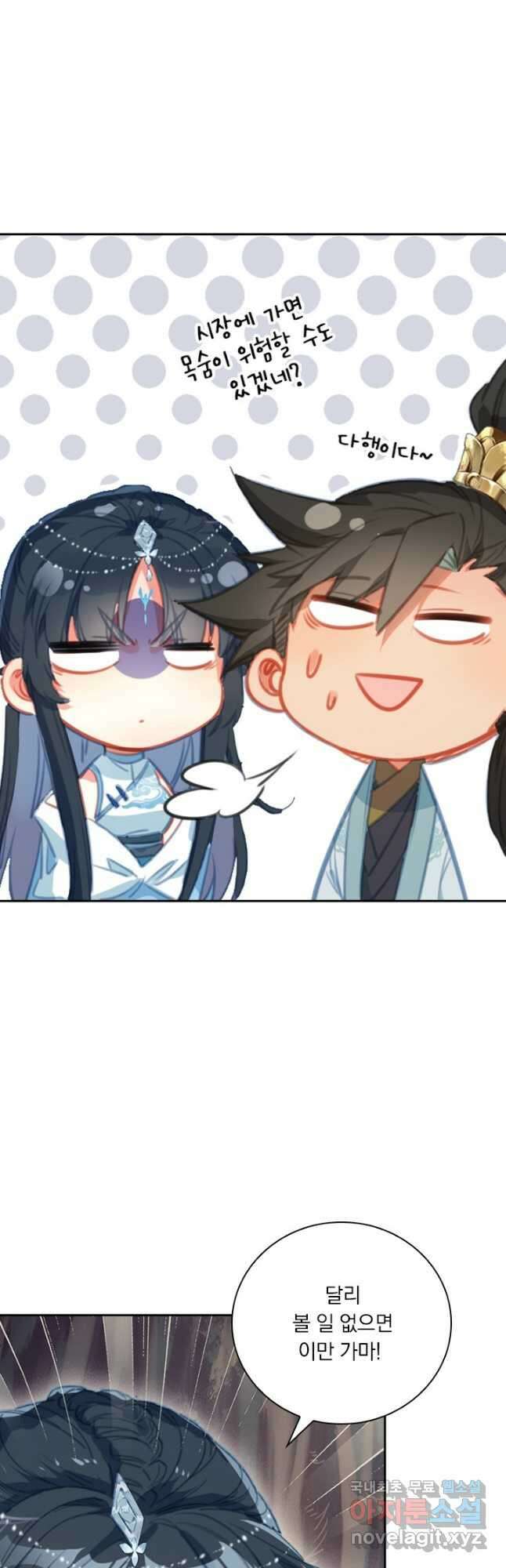 학사신공 171화 32