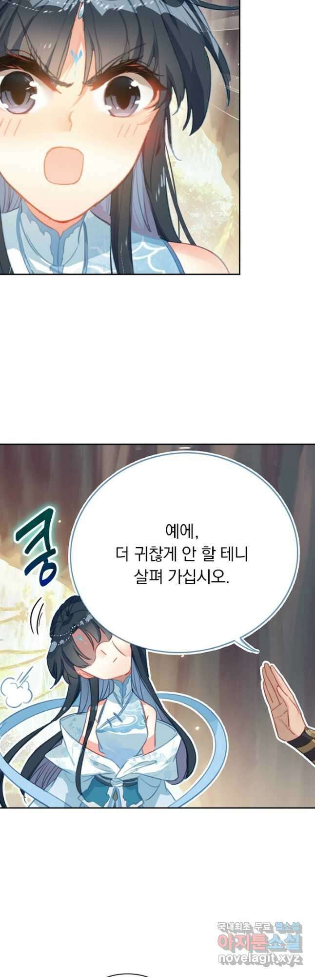 학사신공 171화 33
