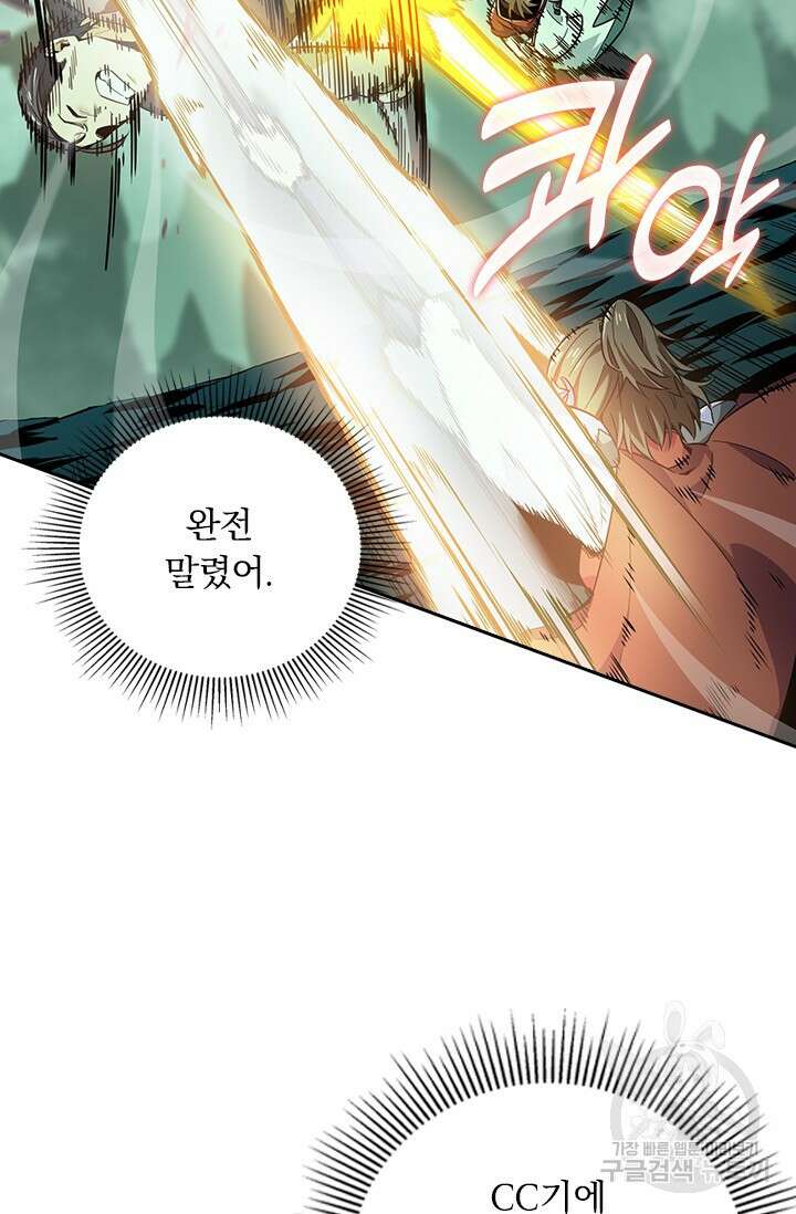 전직고수 65화 2