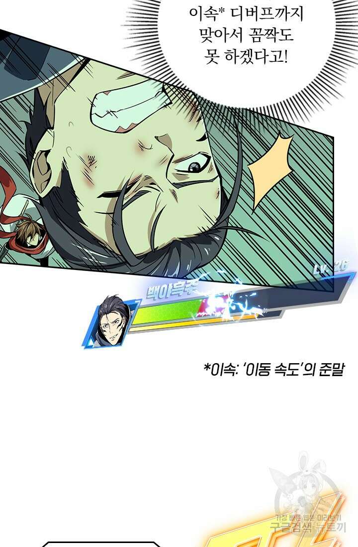 전직고수 65화 3