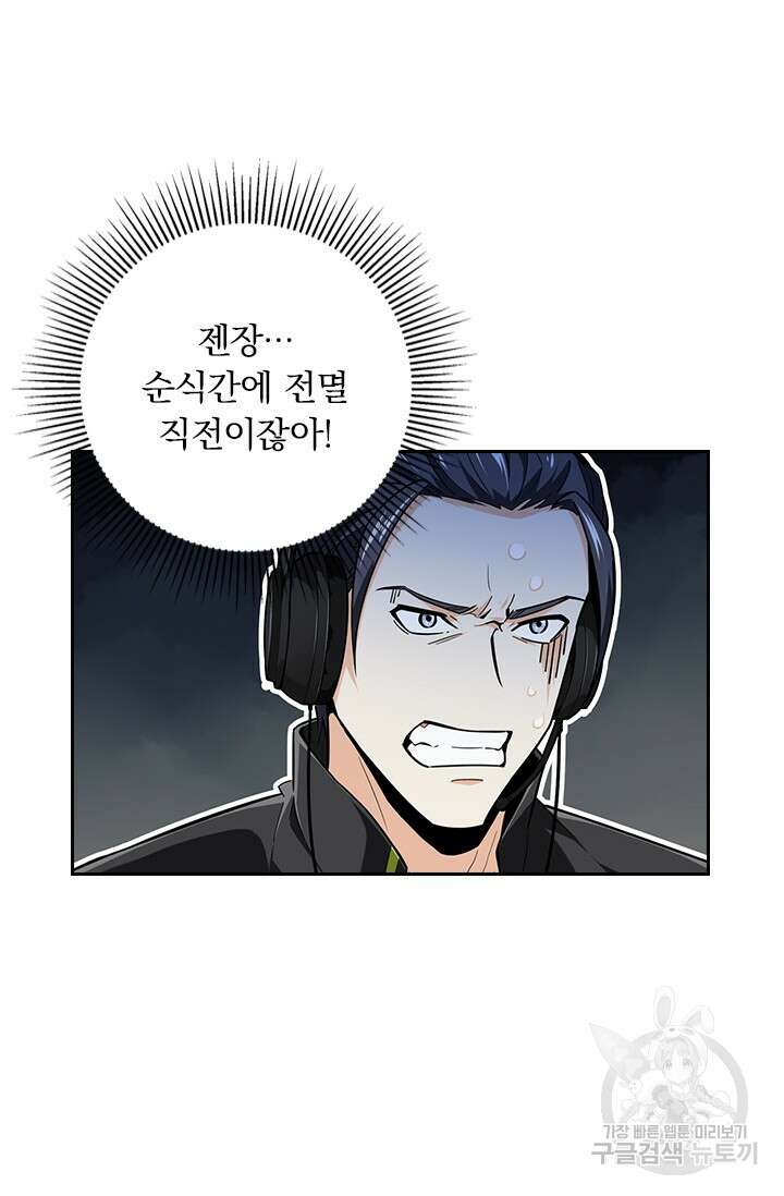 전직고수 65화 6