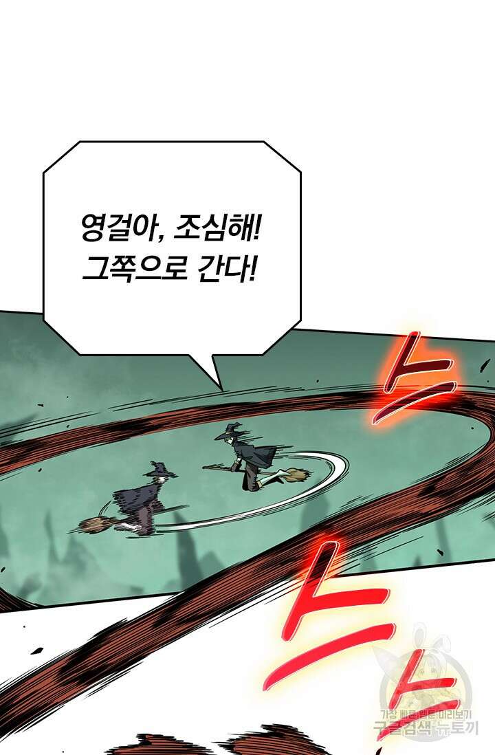 전직고수 65화 8