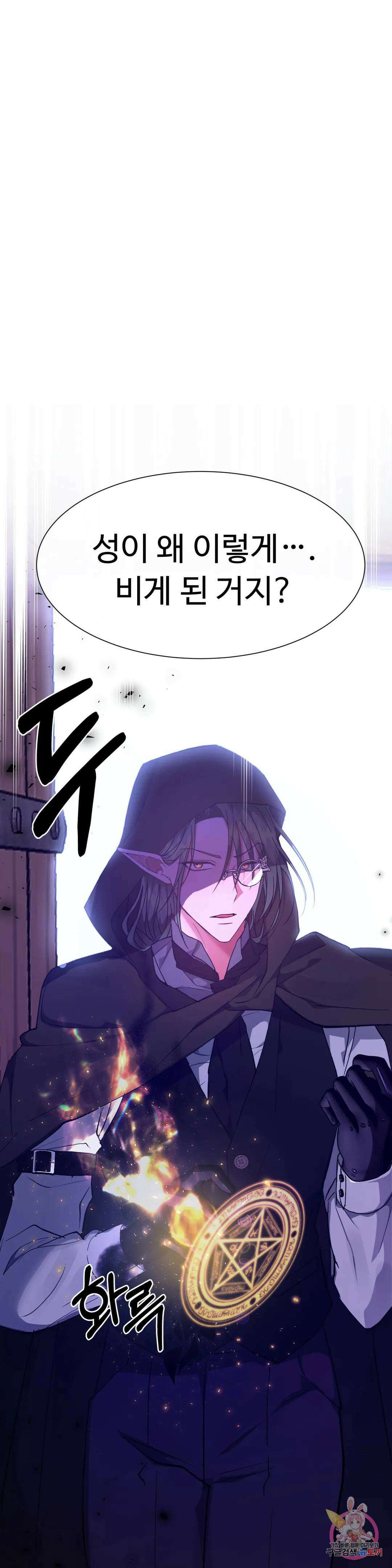 인더캐슬 18화 1