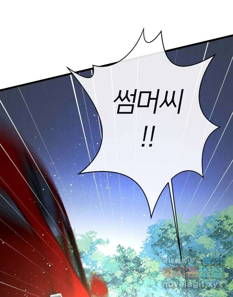남산도서관 환생 북클럽 40화 3