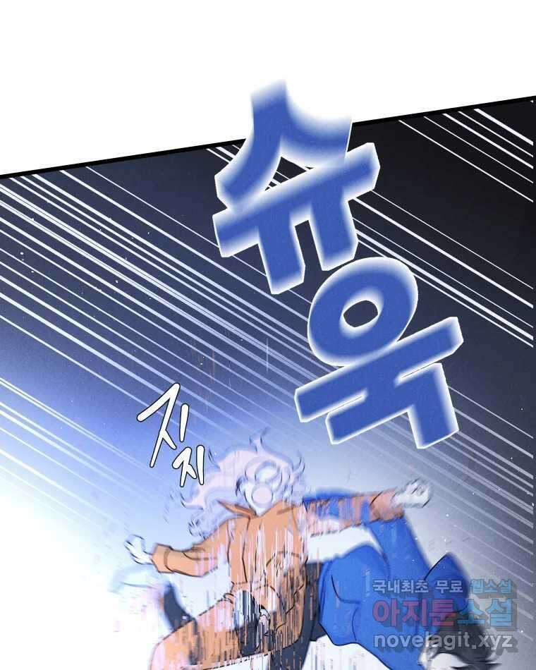 남산도서관 환생 북클럽 40화 9