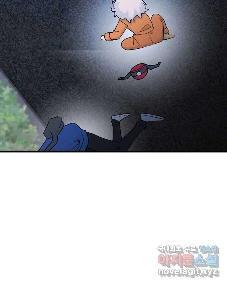 남산도서관 환생 북클럽 40화 16