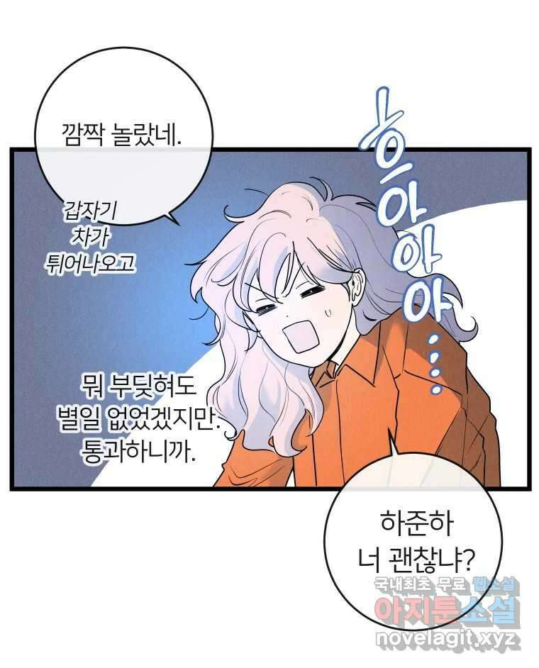 남산도서관 환생 북클럽 40화 17