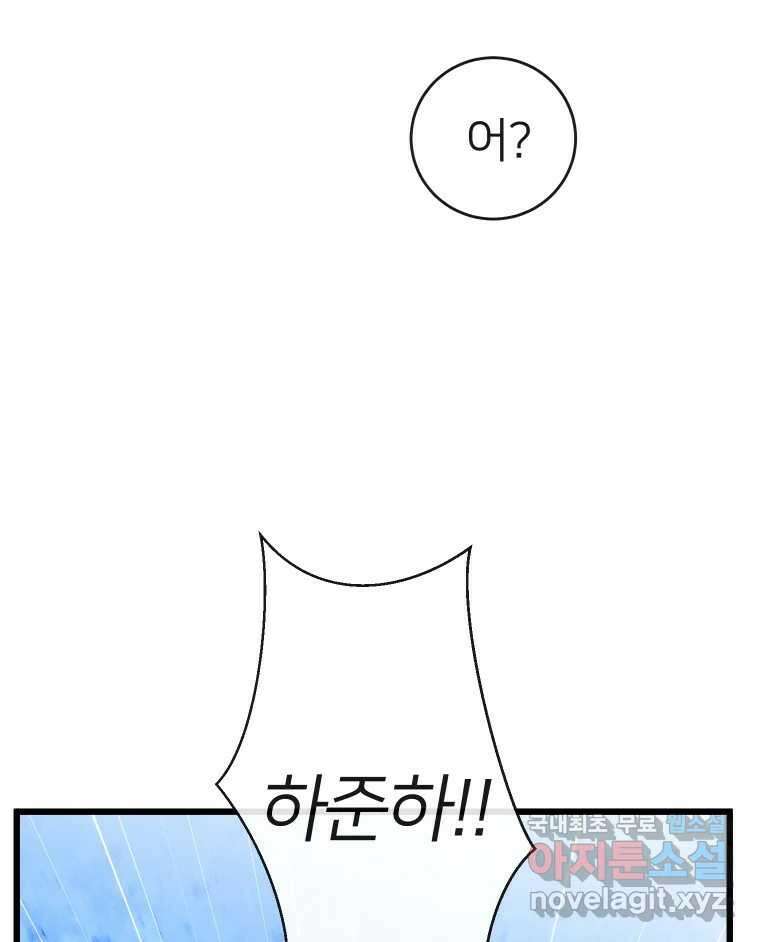 남산도서관 환생 북클럽 40화 18