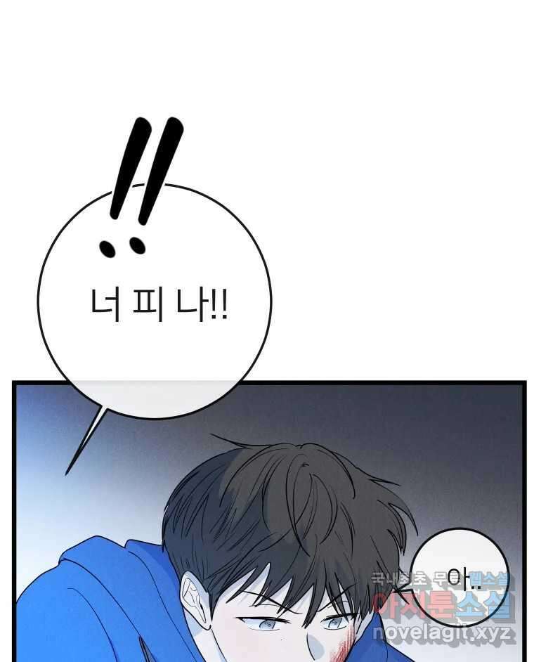 남산도서관 환생 북클럽 40화 22
