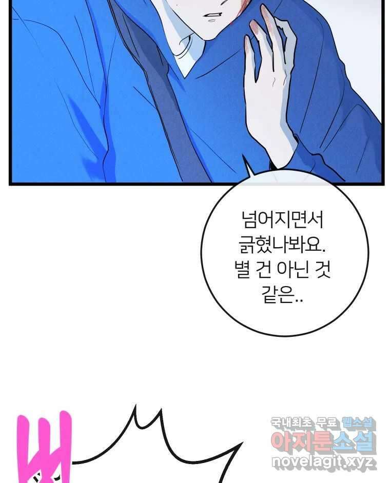 남산도서관 환생 북클럽 40화 23