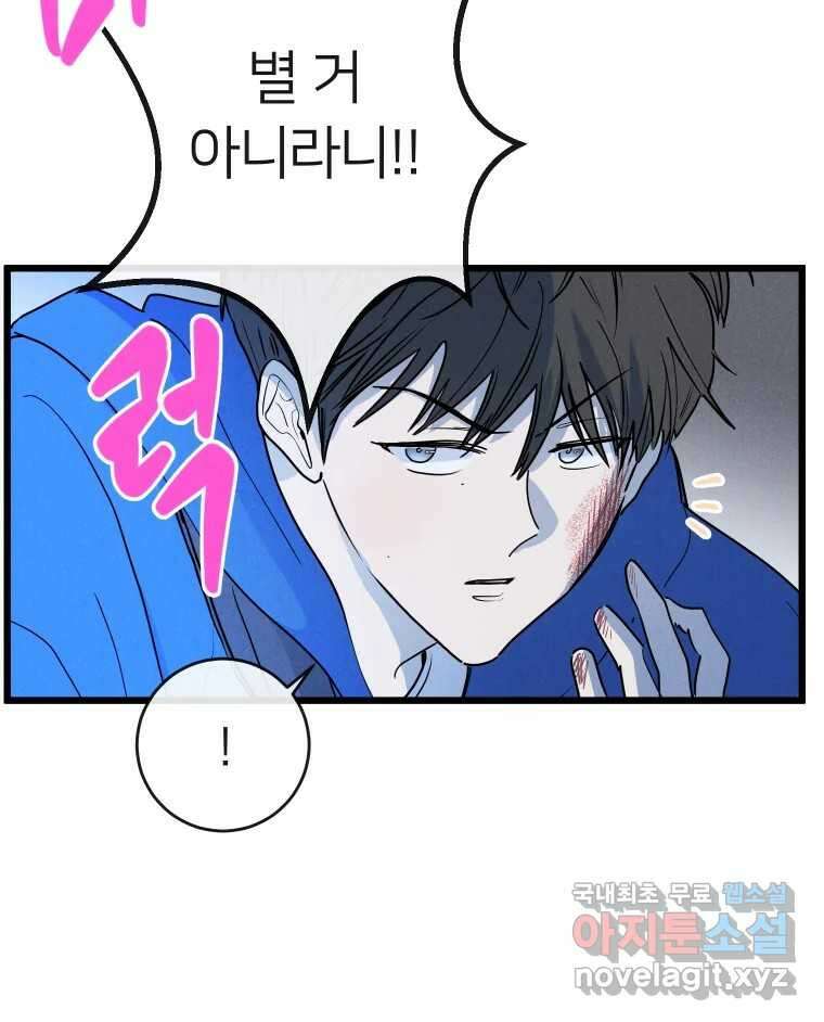 남산도서관 환생 북클럽 40화 24