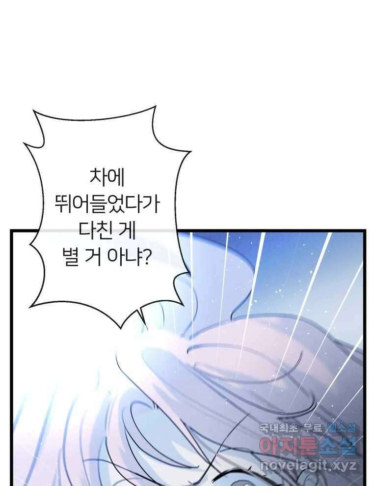 남산도서관 환생 북클럽 40화 25