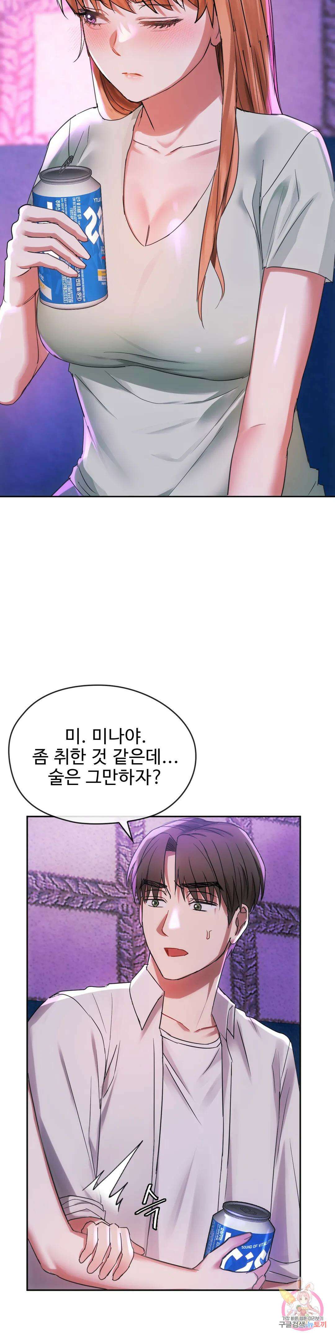 못 참겠어요, 아줌마 16화 22
