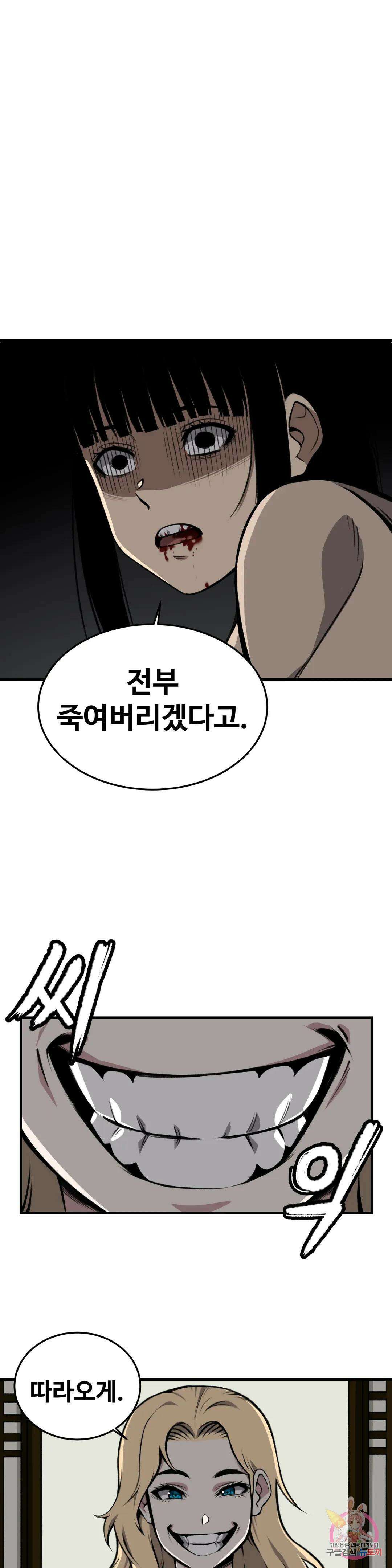 호환마마 12화 1