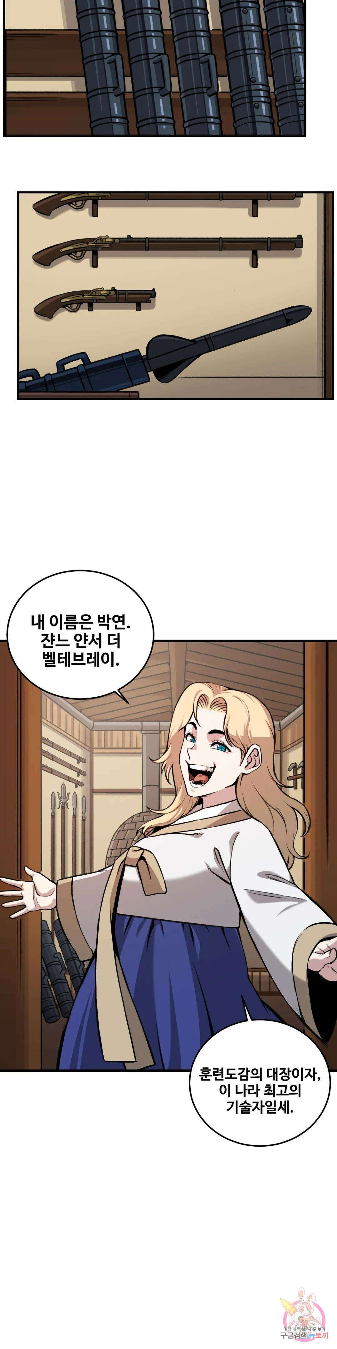 호환마마 12화 4