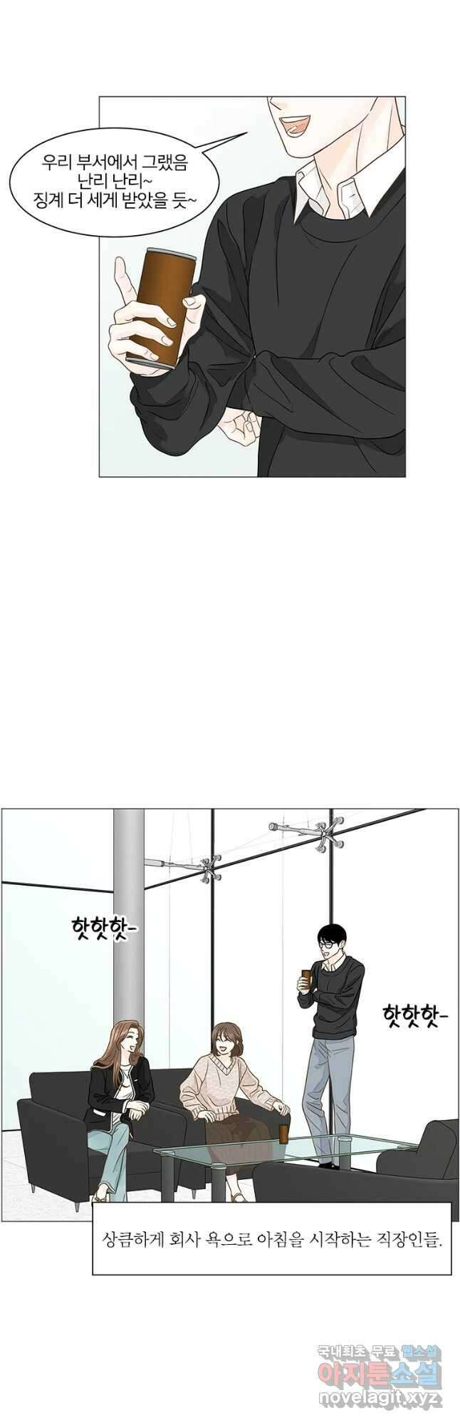 내일도 출근! 98화 2