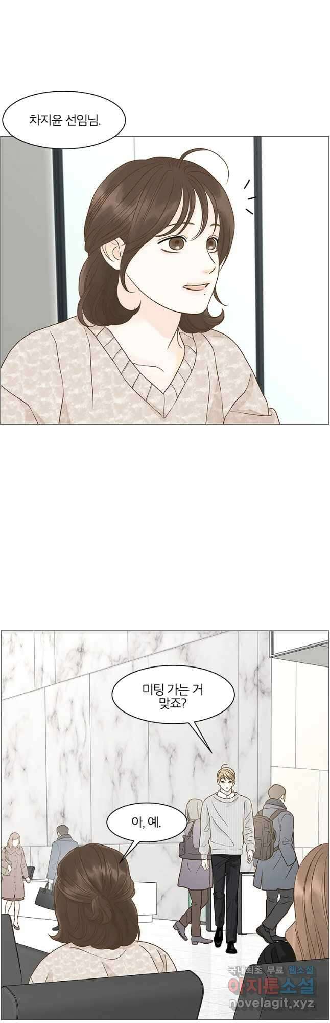 내일도 출근! 98화 3