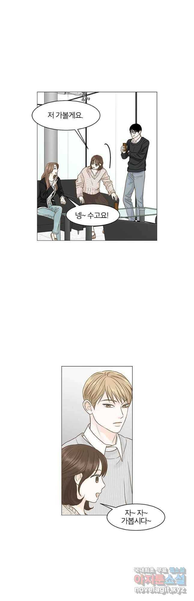 내일도 출근! 98화 4