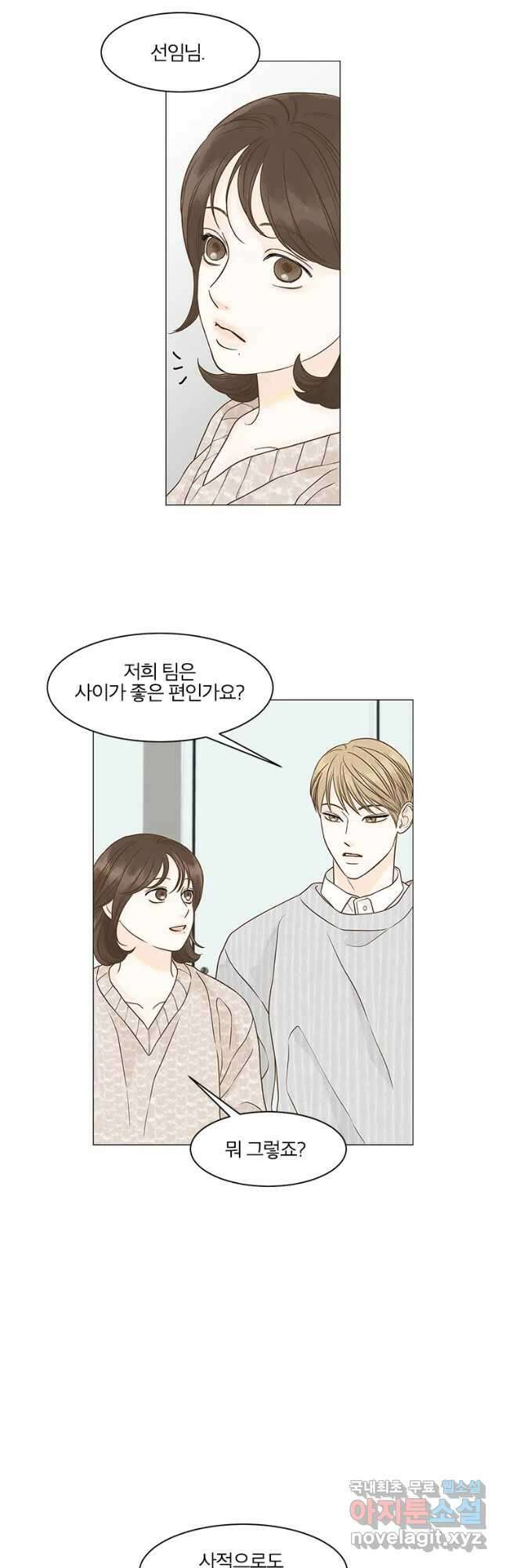 내일도 출근! 98화 6