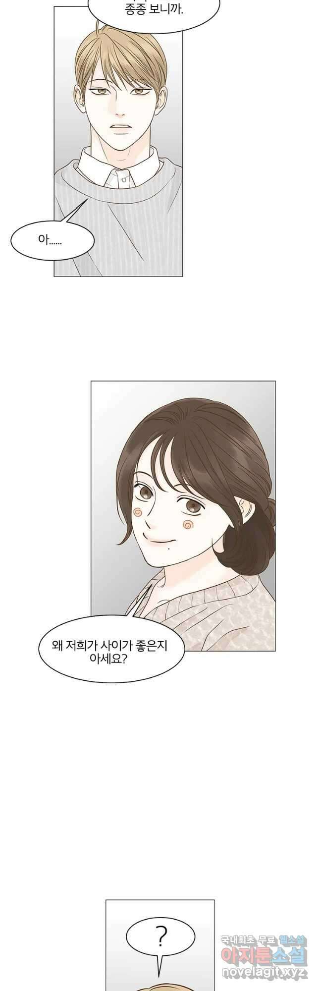 내일도 출근! 98화 7