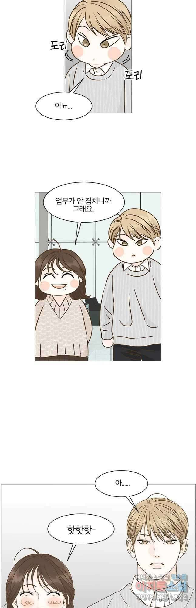 내일도 출근! 98화 8