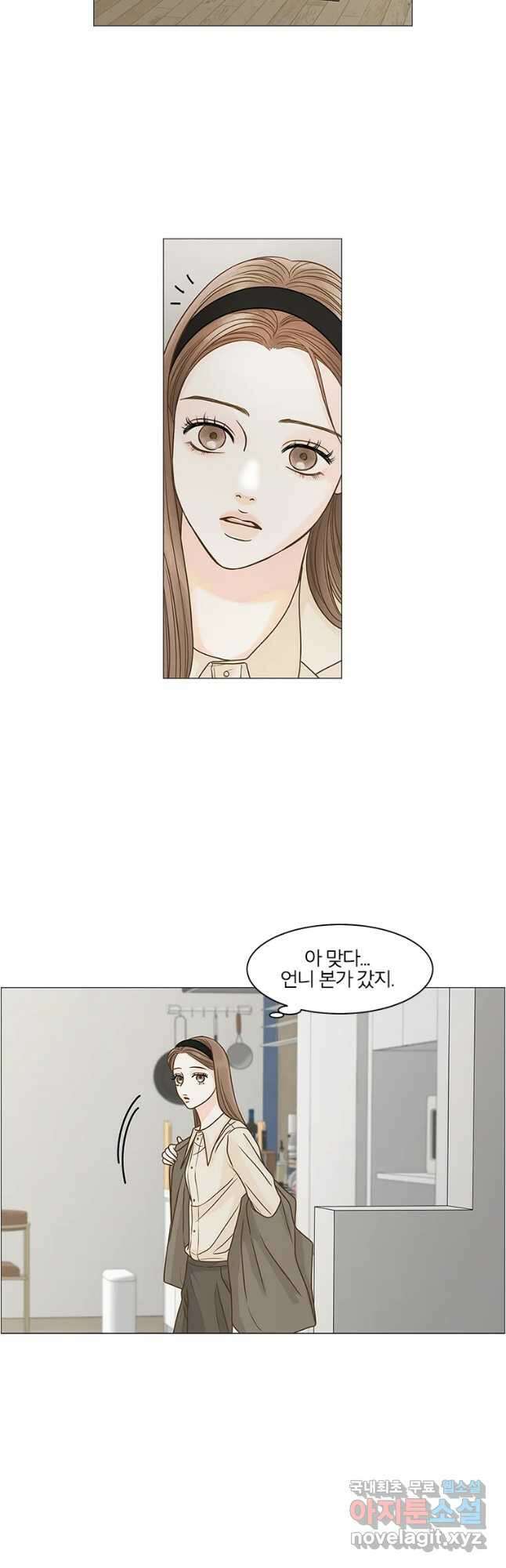 내일도 출근! 108화 2