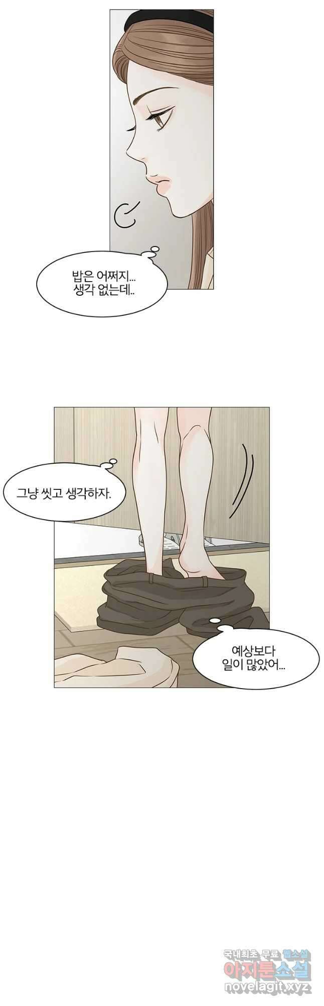 내일도 출근! 108화 3