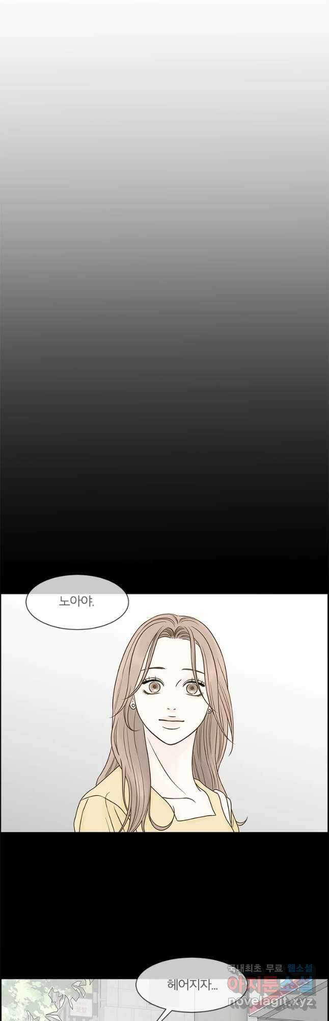 내일도 출근! 108화 9