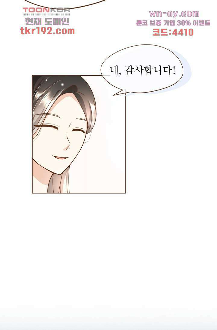 다시 돌아온 복수 14화 2