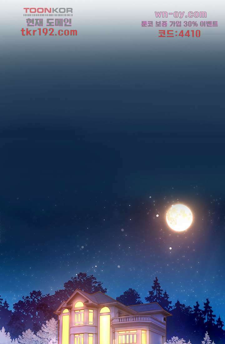다시 돌아온 복수 14화 3