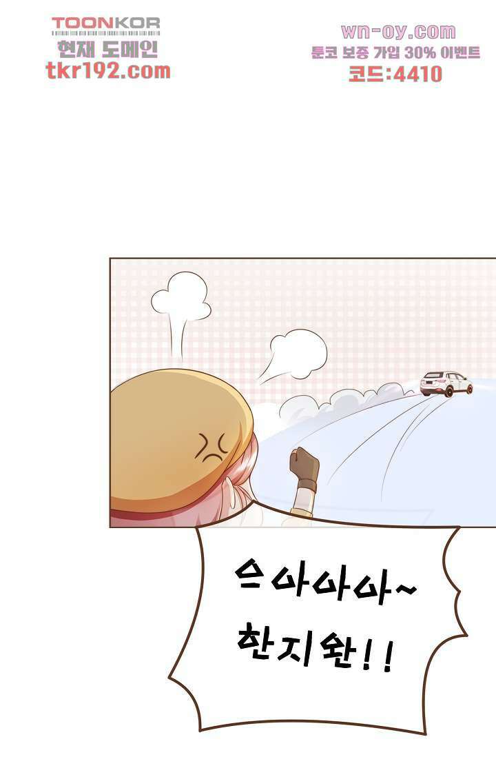 다시 돌아온 복수 14화 7
