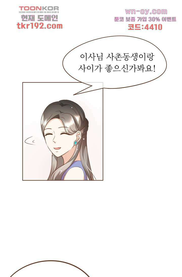 다시 돌아온 복수 14화 8