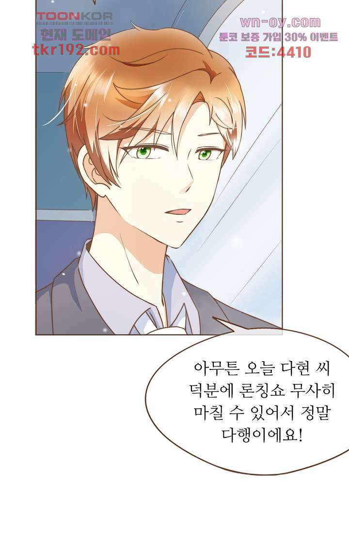 다시 돌아온 복수 14화 10