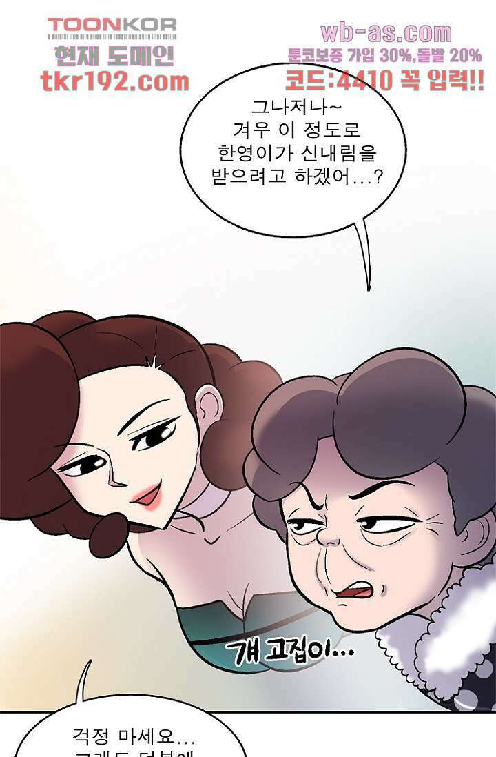 부탁해요 이별귀 시즌2 31화 1