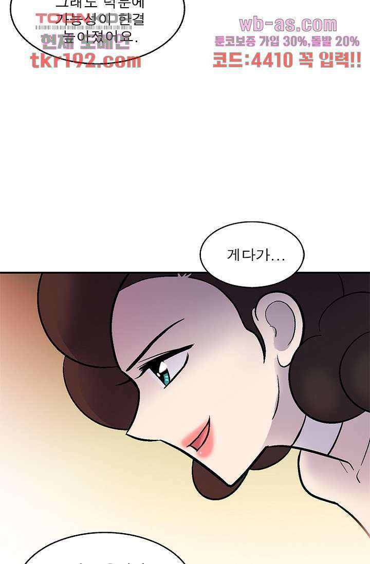 부탁해요 이별귀 시즌2 31화 2