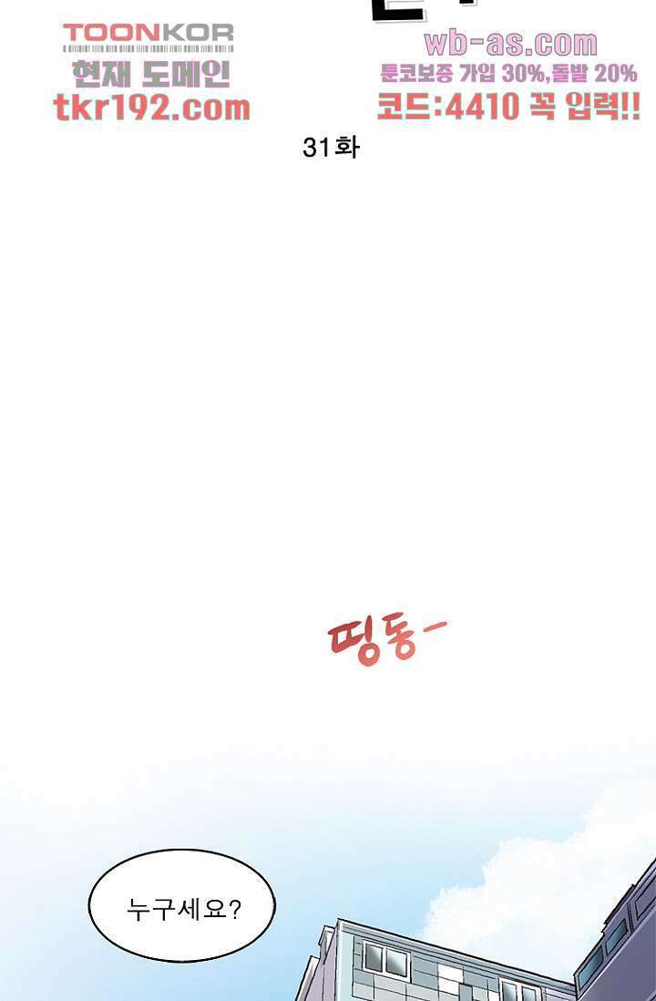 부탁해요 이별귀 시즌2 31화 4
