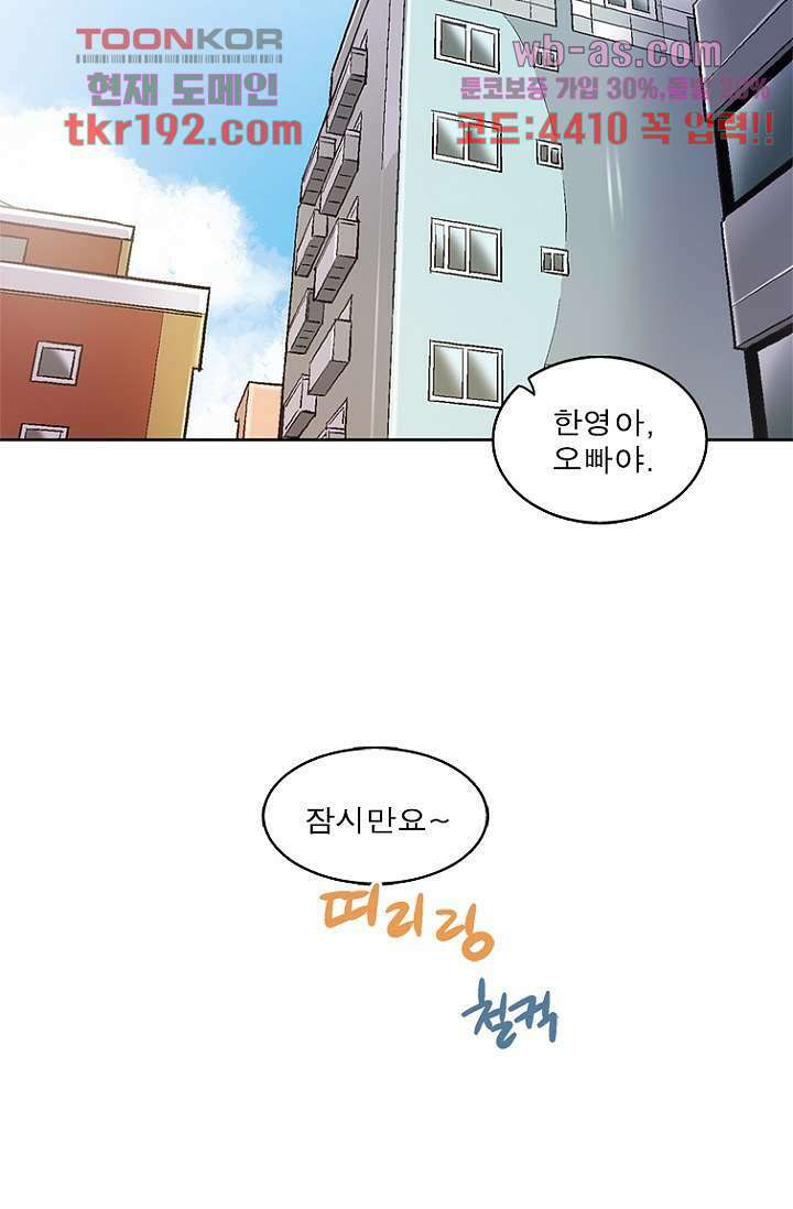 부탁해요 이별귀 시즌2 31화 5
