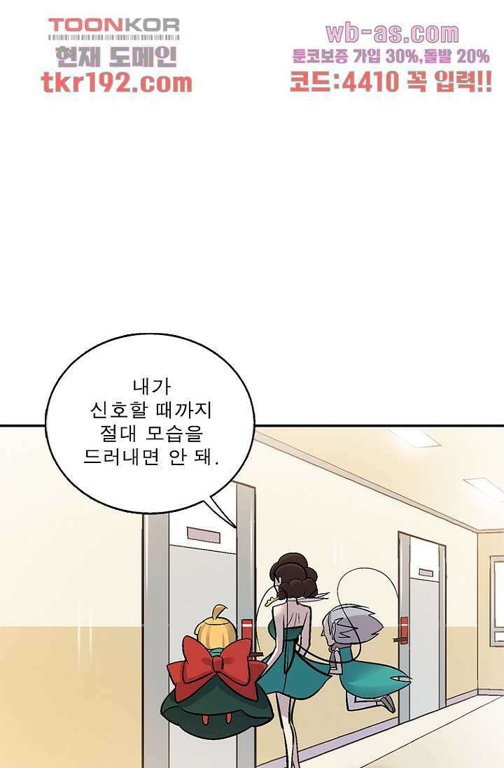 부탁해요 이별귀 시즌2 31화 6