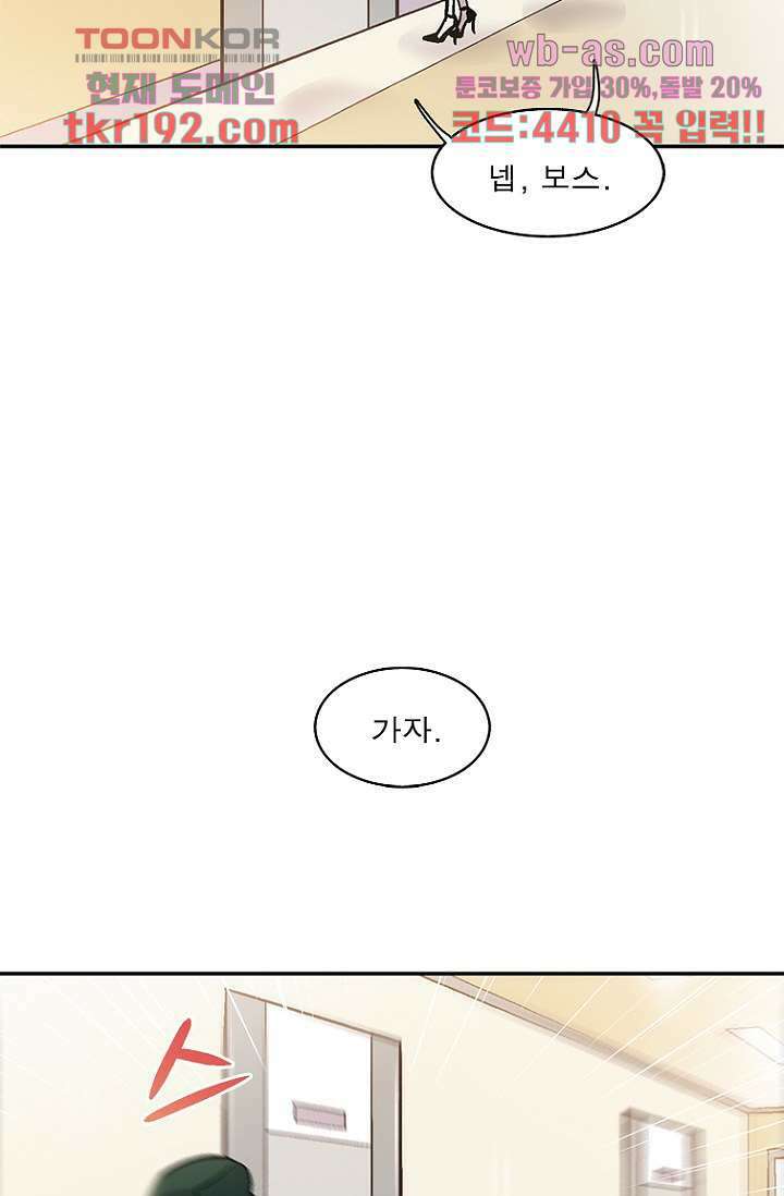 부탁해요 이별귀 시즌2 31화 7